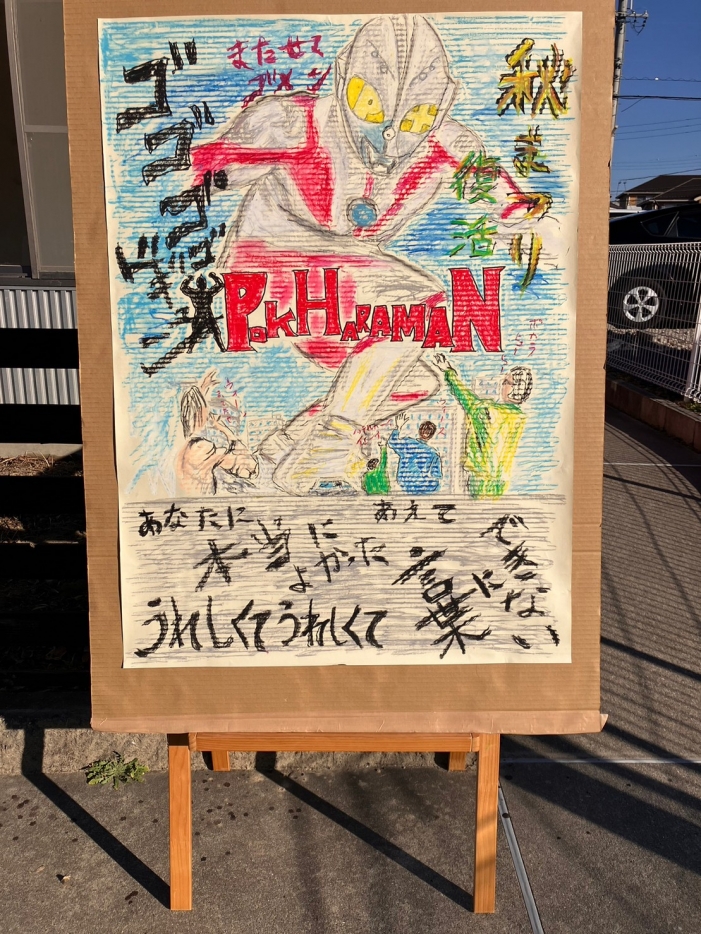 初開催！あきまつり